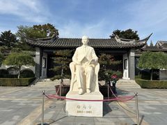 -梅园
