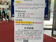 -中国（江苏）自由贸易试验区苏州片区一站式服务中心