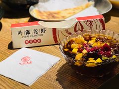冰粉-叶派龙虾•招牌香辣蟹·海鲜(中海国际店)