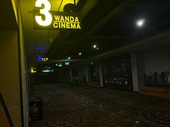 -万达影城(湛江万达广场IMAX店)