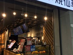 -书亦烧仙草(北碚万达店)