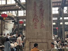 -東茅街茶馆