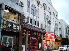 门面-一块豆腐(海滨中路店)
