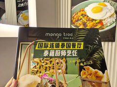 -mango tree芒果树泰国餐厅(青岛万象城店)