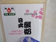 和润日式酸奶-苏淮景·苏闽融创菜·海鲜(原空港井河轩店)