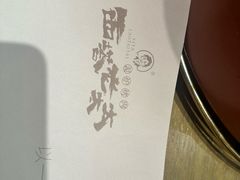 -西塔老太太泥炉烤肉(双井店)