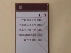 -国家图书馆·古籍馆