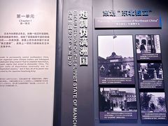 -沈阳“九·一八”历史博物馆