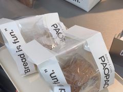 -PAOPAO Bakery&Café(港汇店)