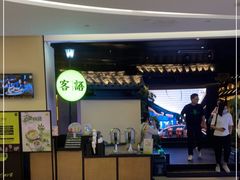 -客语客家菜(琶洲保利店)