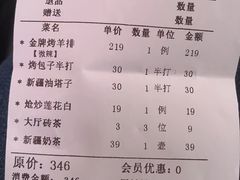 -新粤新疆菜(禅城店)