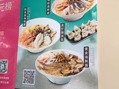 -面道赞宁海海鲜面(迎凤街店)