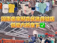 -百联奥特莱斯广场(长沙店)