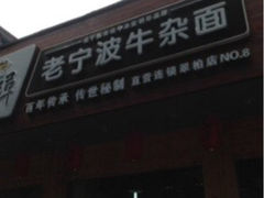 iphone_upload_pic-牛吃草牛肉面(翠柏路店)