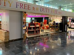 -中免(澳门机场免税店)