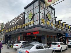 门面-绿杨春·淮扬宴(庐山路店)