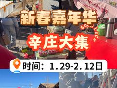 -辛庄国际文化艺术区