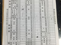 菜单-祝幺妹火锅(裕华村总店)