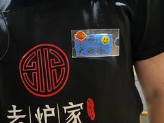 -老炉家木炭烤肉(长江国际店)