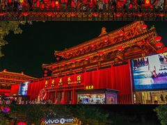 -大唐不夜城
