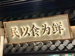 -大榕树下顺德菜(融创茂店)