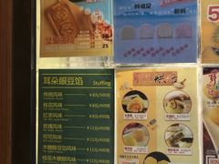 菜单-耳朵眼会馆(鼓楼店)