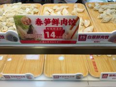 -熊大爷现包饺子(和平里店)