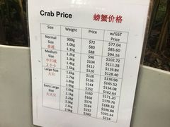 账单-龙海鲜螃蟹王(宏茂桥店)