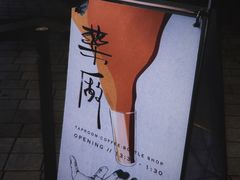 -MEDISN·药厂
