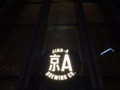 -中央广播电视总台(光华路办公区)