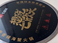 -七欣天香辣蟹火锅(南京桥北太平店)
