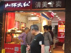 门面-环球超市(黄兴店)