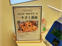 -尚酥坊·手工點心(七里庙店)