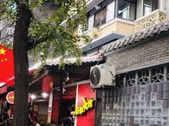 -奎星楼街