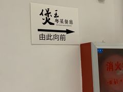 -煲王粤菜餐厅(中侨中心店)