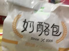 -花园饼屋·吐司蛋糕面包(星海店)