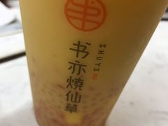 -书亦烧仙草(遂宁万达金街店)