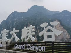 -孤山寨风景区
