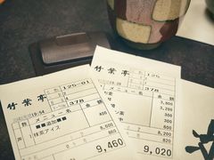 -竹叶亭(银座店)