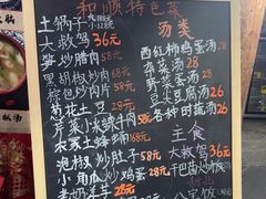 -龙姐私房菜(和顺古镇店)