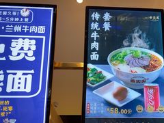 -舌尖尖·兰州牛肉面(浦东机场店)