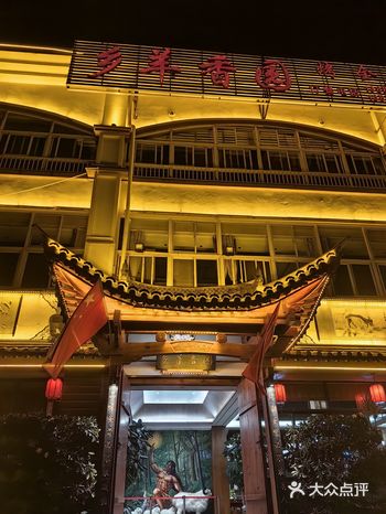 海埂旁边一家不让你失望的烤全羊