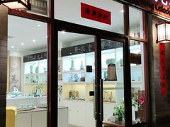 -隆德堂青瓷艺术·茶馆(故宫店)