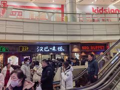 -汉巴味德(大悦城店)