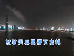 -武昌江滩