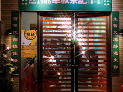 -華叔茶記