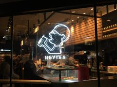 门面-喜茶(北京三里屯太古里店)