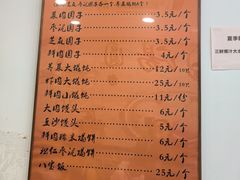 -高行汤团店(金高路店)