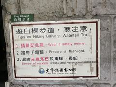 -太鲁阁公园