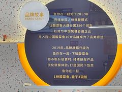 -鱼你在一起(正大乐城店)